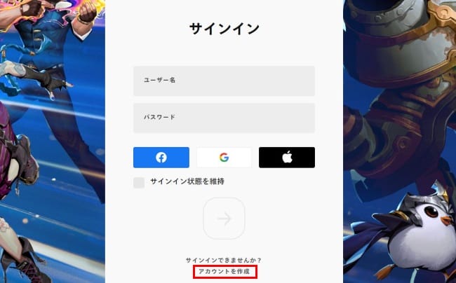 VALORANTのサインイン画面でアカウント作成を選択